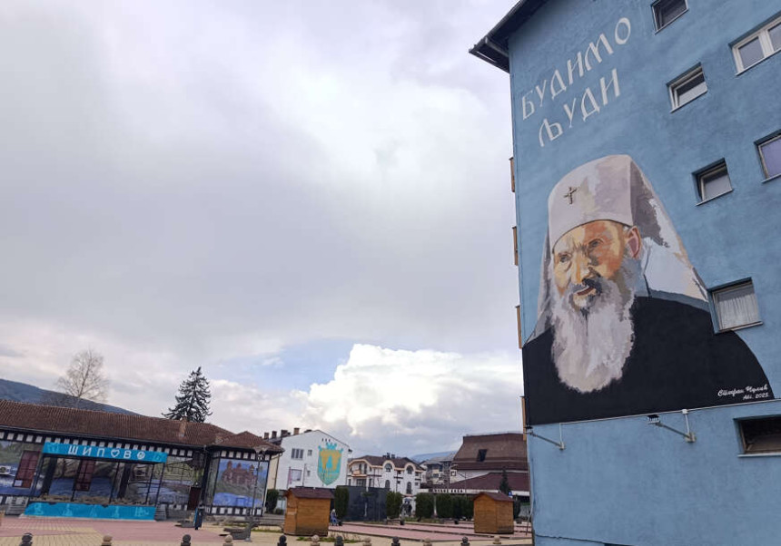 Мурал патријарха Павла мјесто гдје се фотографишу туристи