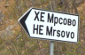 ХЕ „Мрсово“: Милиони отишли, градилиште пусто