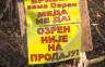 И поред забране Озренци најављују скуп пред НС РС