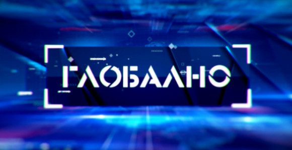 Емисија "Глобално" у програму БН телевизије (ВИДЕО)