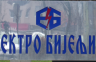 Задужења само расту: Влада гарантује и за кредит Електро-Бијељине од 10 милиона марака