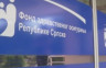 Издвајање од чак 10,5 милиона КМ: ФЗО набавља нови систем