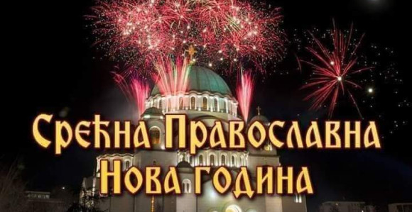 Естрада обележила Српску Нову годину!