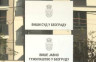 Tužilaštvo BG: Nešović je ubijen, pronađen pasoš BiH